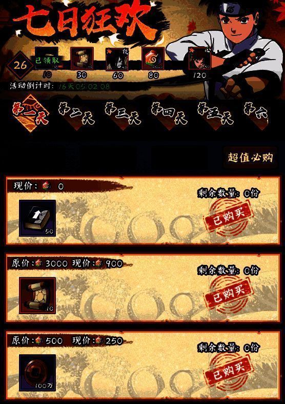 七日狂欢相关图片 1