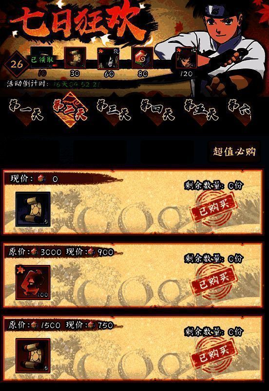 七日狂欢相关图片 2