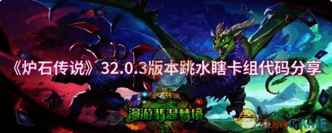 炉石传说相关游戏画面