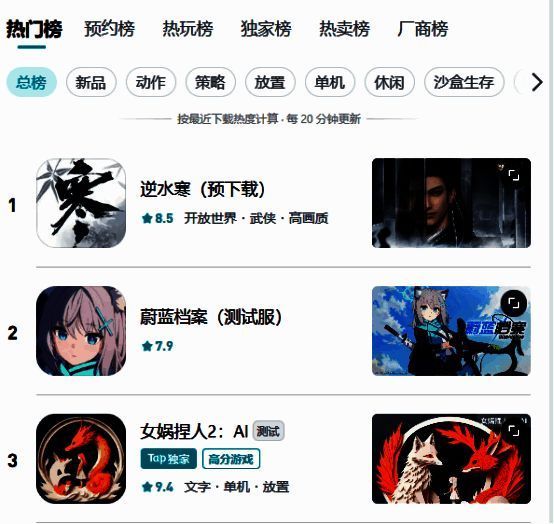 逆水寒手游相关宣传画面2