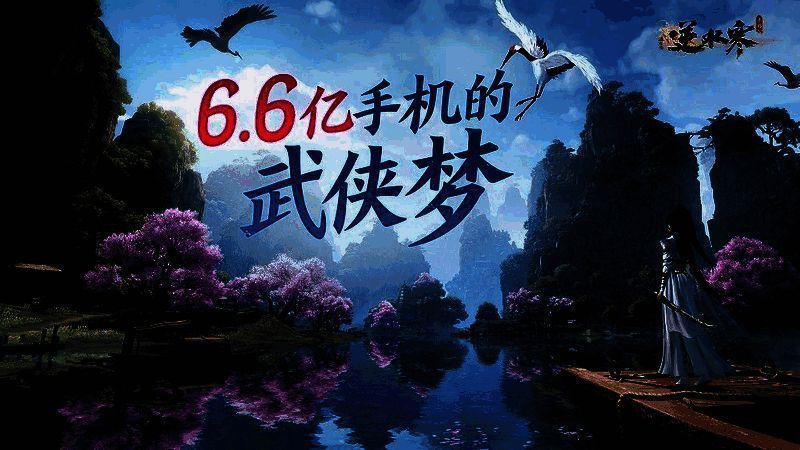 逆水寒手游国风开放世界特色