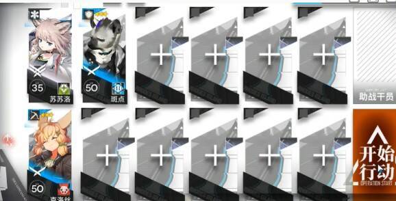 明日方舟离解复合TR - 26所需干员相关图片