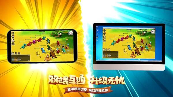 腾讯《石器时代:觉醒》相关图片2