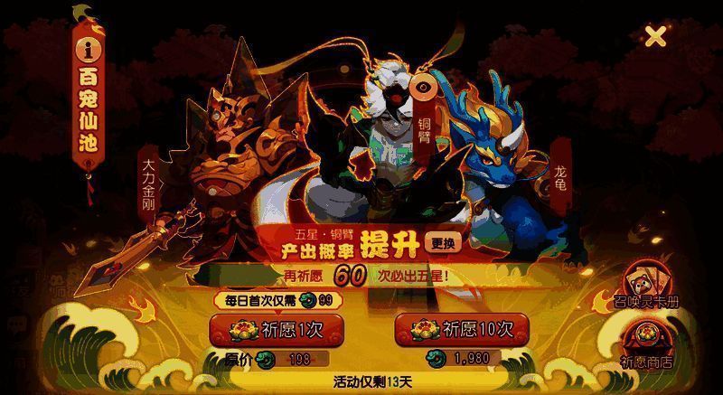 百宠仙池玩法相关图片1