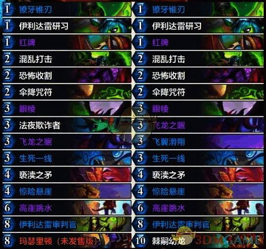 标准跳水瞎2卡组相关图片