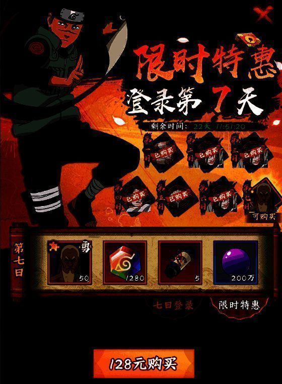 限时特惠活动图片