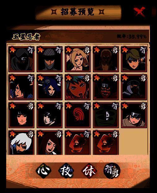 属性招募相关图片