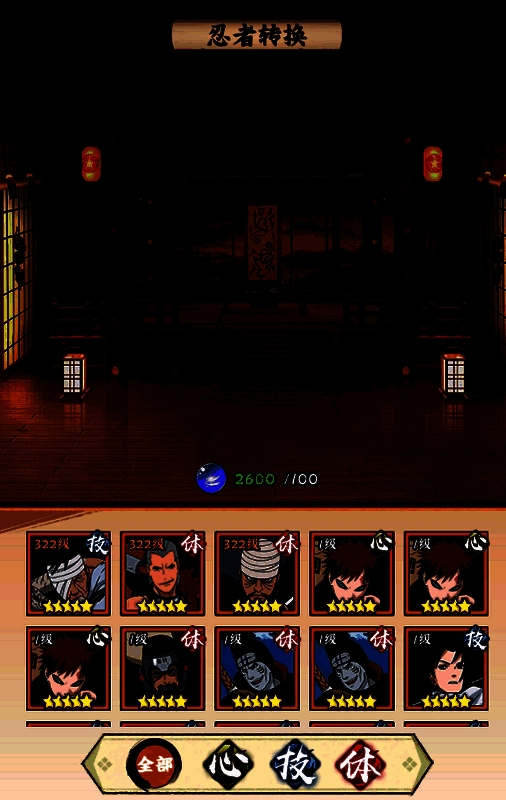 忍者转化相关图片1