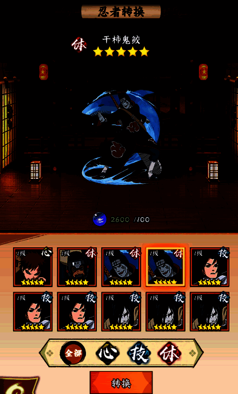 忍者转化相关图片2