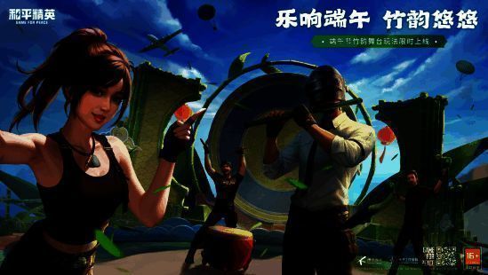 《赛龙夺锦》相关音乐元素展示