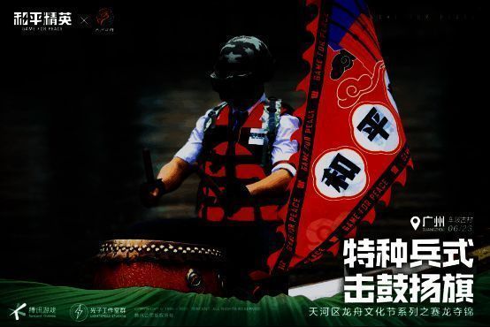 舰长化身龙舟健儿画面