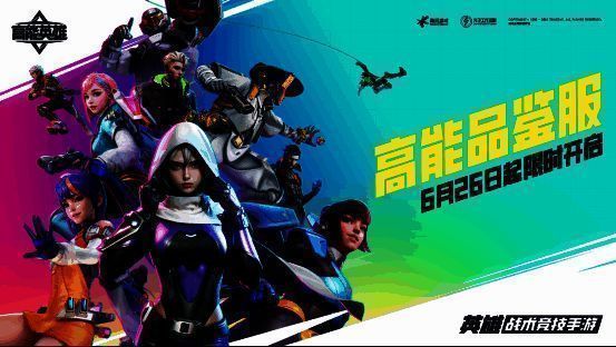 《高能英雄》相关画面1