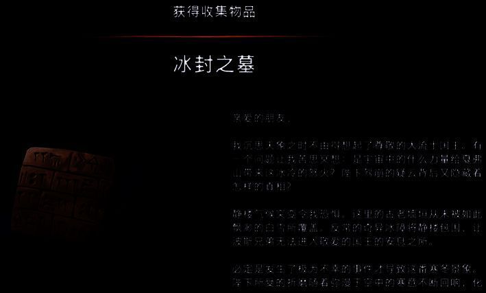 静楼被冰障包围的图片