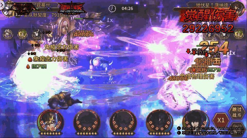 神圣衣·天马再次释放天马冲击并进入不可选取状态