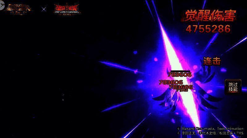 神圣衣·天马释放觉醒技天马彗星拳