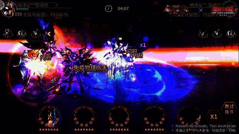 神圣衣·天马释放必杀技扳平人数差距