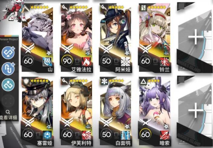 明日方舟干员配置示意图