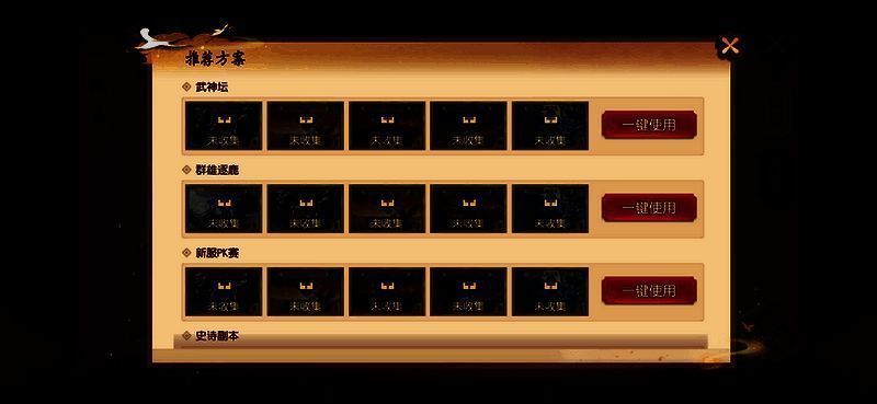 行历卡搭配推荐相关图片