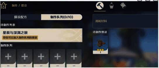 原神背包中图纸界面