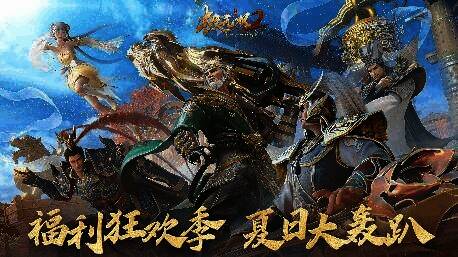 《极无双2》游戏宣传画面