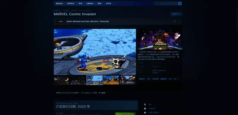 《漫威宇宙入侵》Steam平台购买页面相关图片