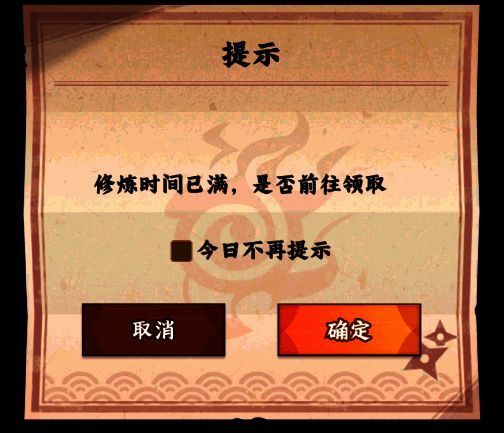 领取挂机奖励界面图1