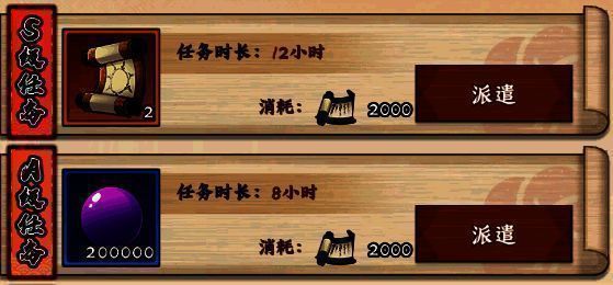 任务派遣界面图3