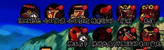 奖励领取界面图