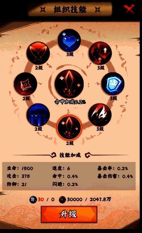 组织任务界面图2