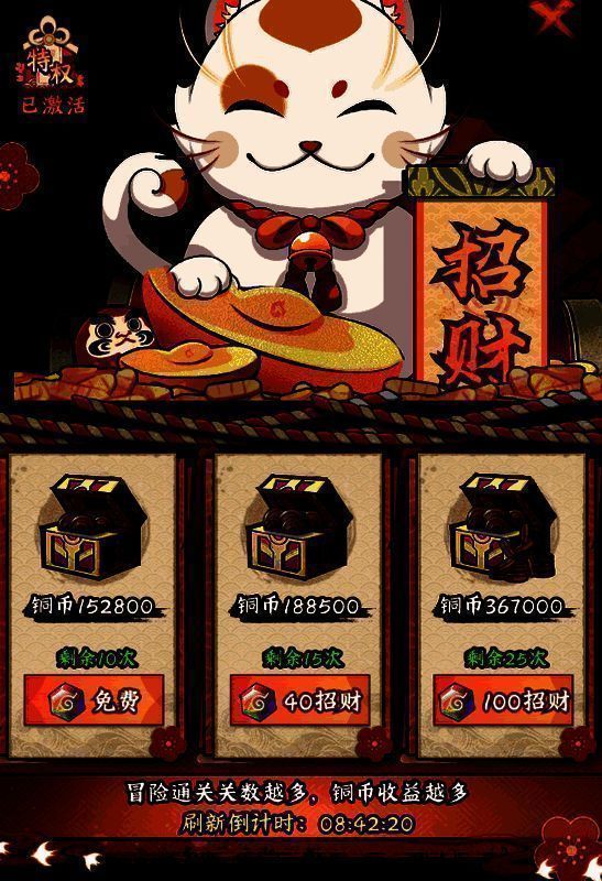 招财活动界面图1