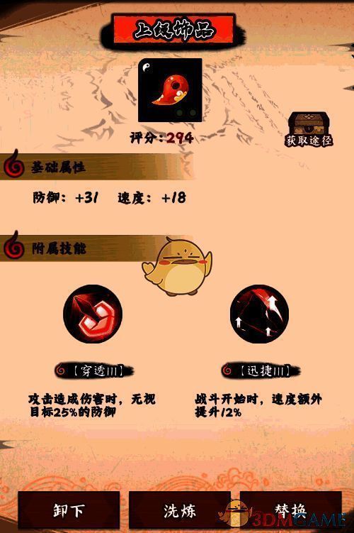 饰品搭配相关图片 3