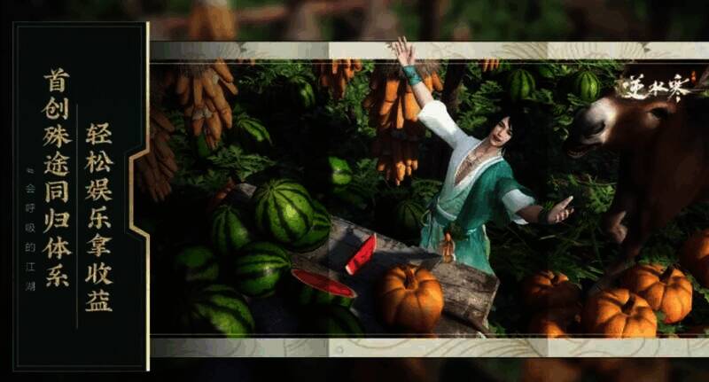 《逆水寒》手游与车企合作设想图片