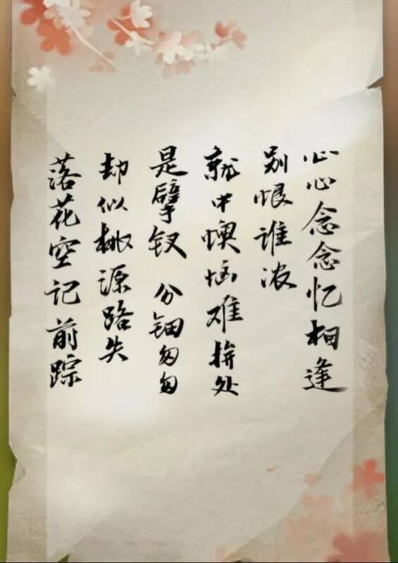 《逆水寒》手游游戏内容展示图片