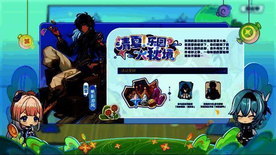 原神3.8版本可莉和凯亚新衣装展示图