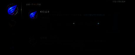 瑞兹主系符文相关图片