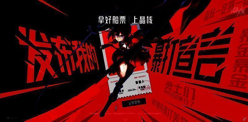 晶核飞空艇船票相关图片