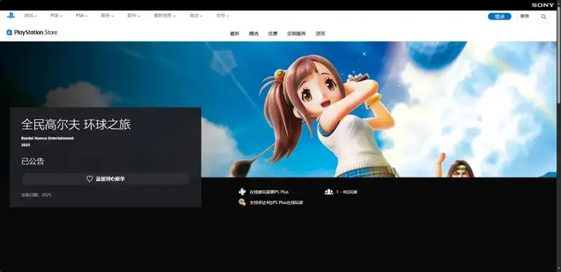 《全民高尔夫 环球之旅》相关图片3