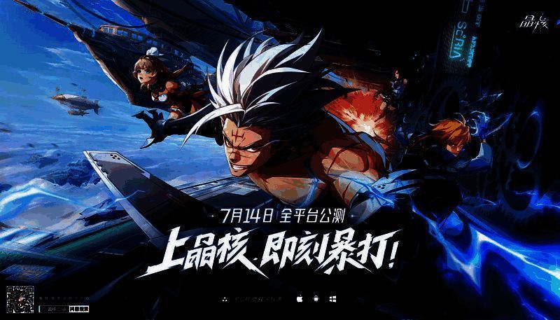 《晶核》游戏画面1