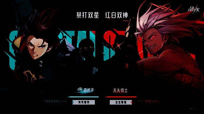 DNF大佬参与《晶核》活动画面