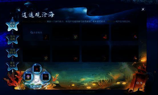 逆水寒水下开放世界画面