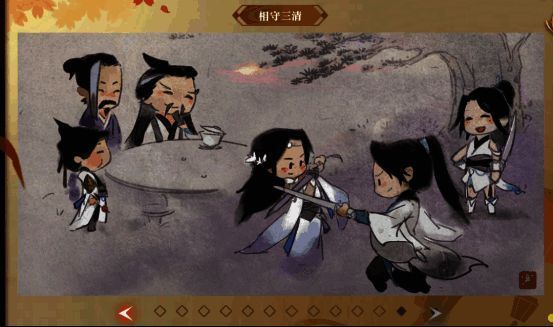 逆水寒江湖载歌图技能展示