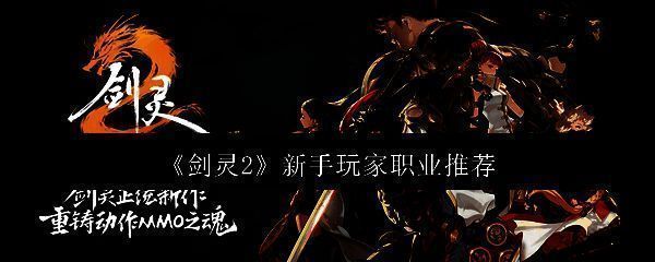 《剑灵2》游戏相关图片1