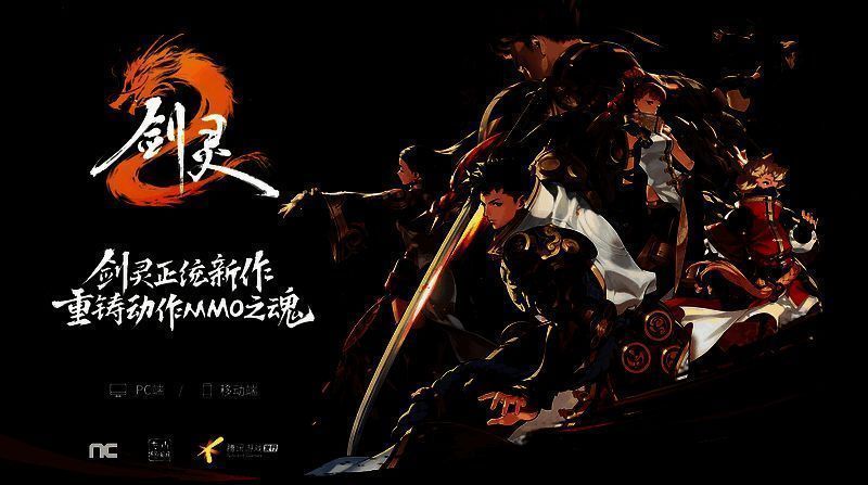 《剑灵2》游戏相关图片2