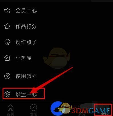 画世界怎么更改自己的名字?画世界pro怎么修改昵称? 画世界个人中心界面点击设置中心的截图