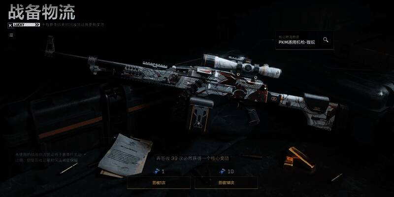 《三角洲行动》新赛季战备物流外观预告图