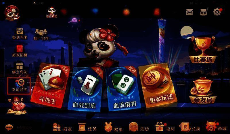 夏至端午幸运寻宝活动页面图