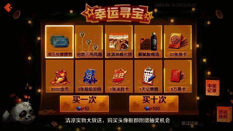 抽奖相关展示图