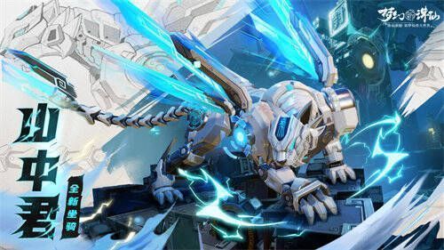 坐骑山中君图片