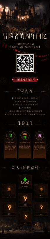 《暗黑破坏神:不朽》新玩家福利界面