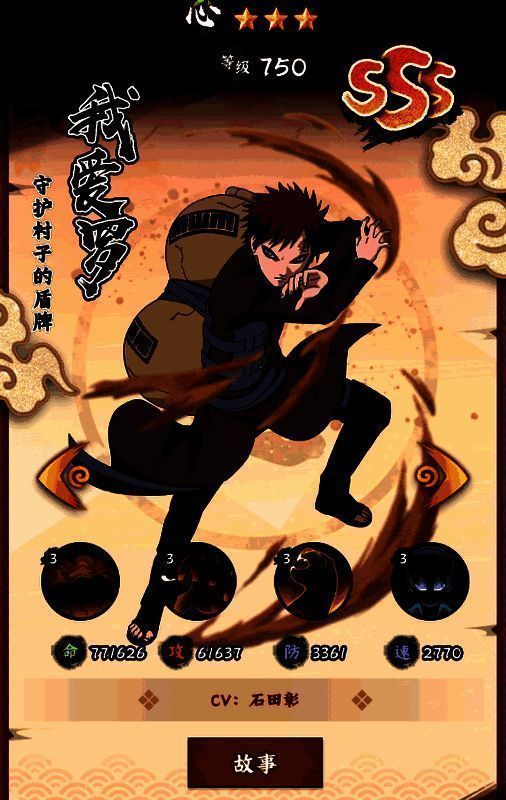 《火影忍者：木叶高手》相关图片